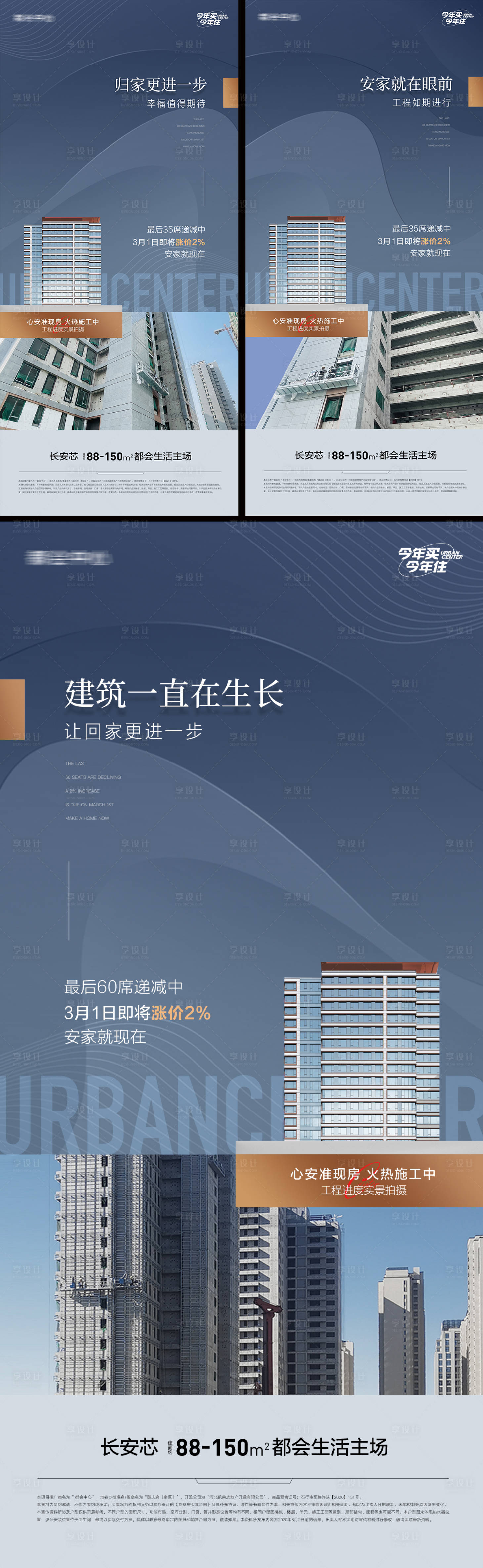 源文件下载【工程进度工程品质准现房价值稿】编号：29830015006422155