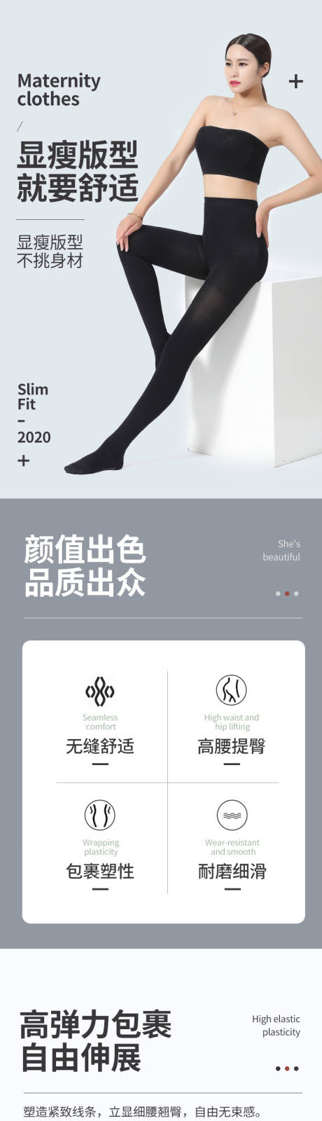 源文件下載【享設計】搜索編號：94000014535675230【打底襪電商詳情頁】