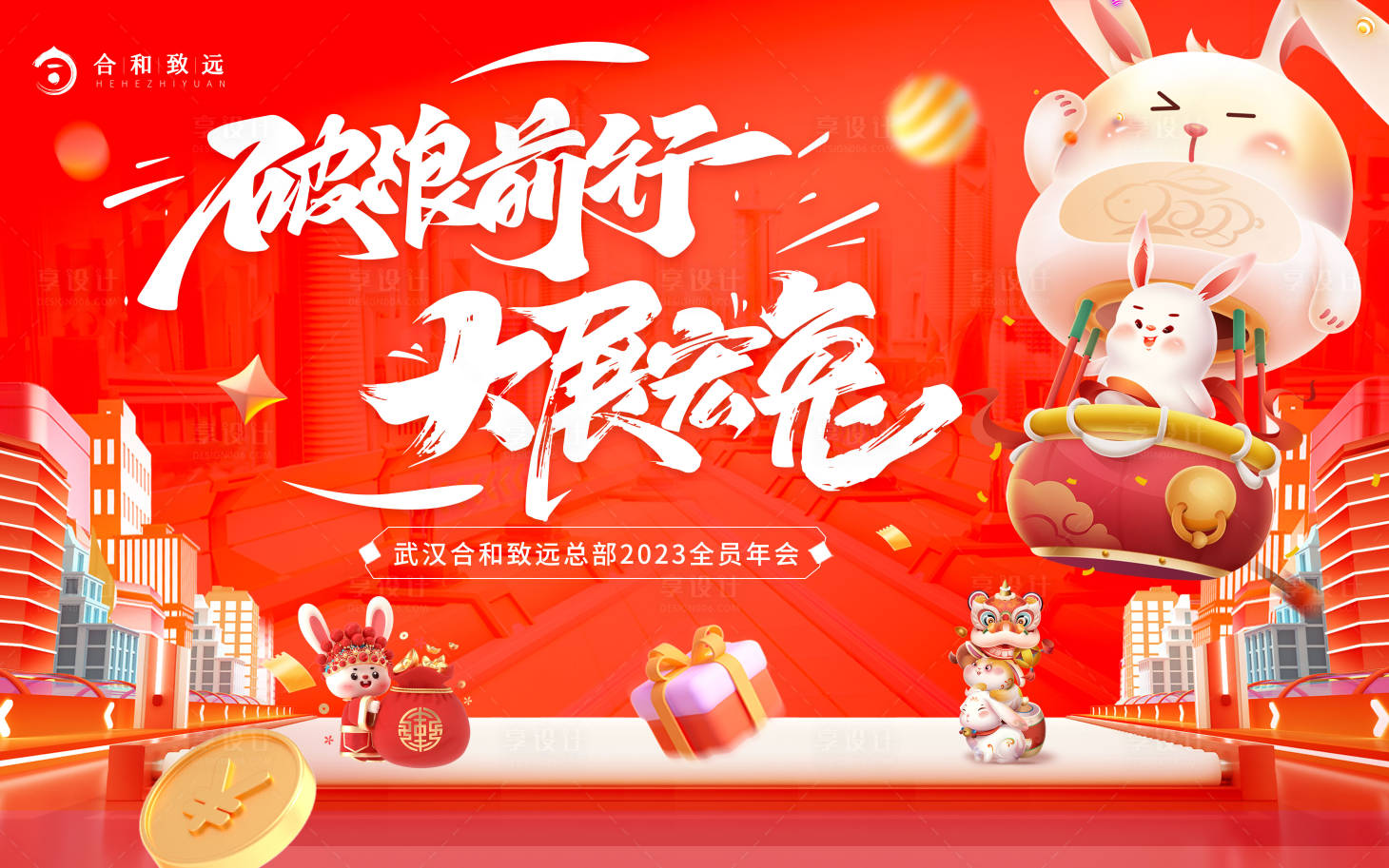 源文件下載【享設計】搜索編號：37980014569021424【發布會背景板】