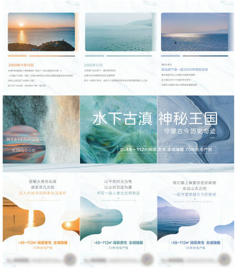 源文件下载【地产三宫格】编号：48180014957493888