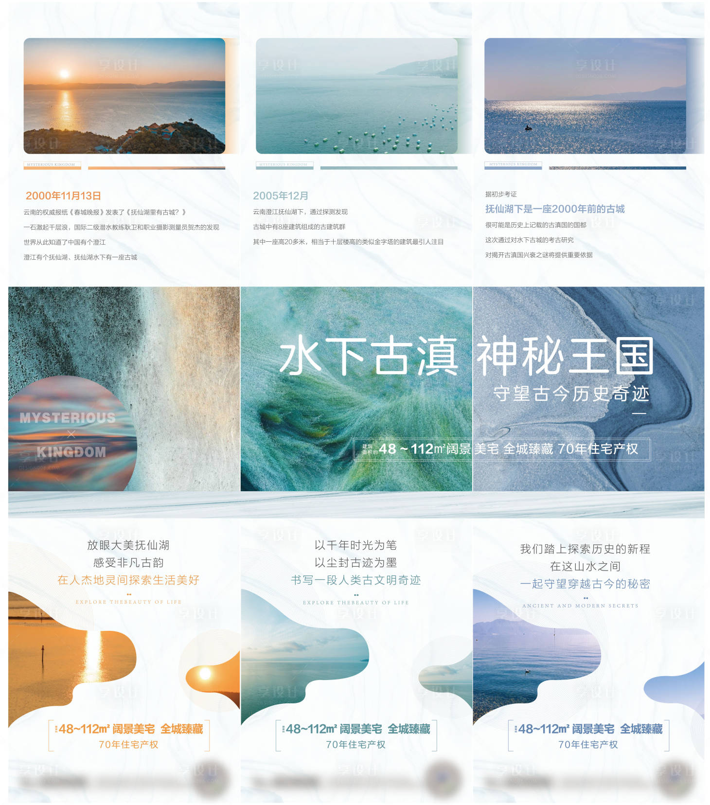 源文件下載【享設(shè)計(jì)】搜索編號(hào)：48180014957493888【地產(chǎn)三宮格】