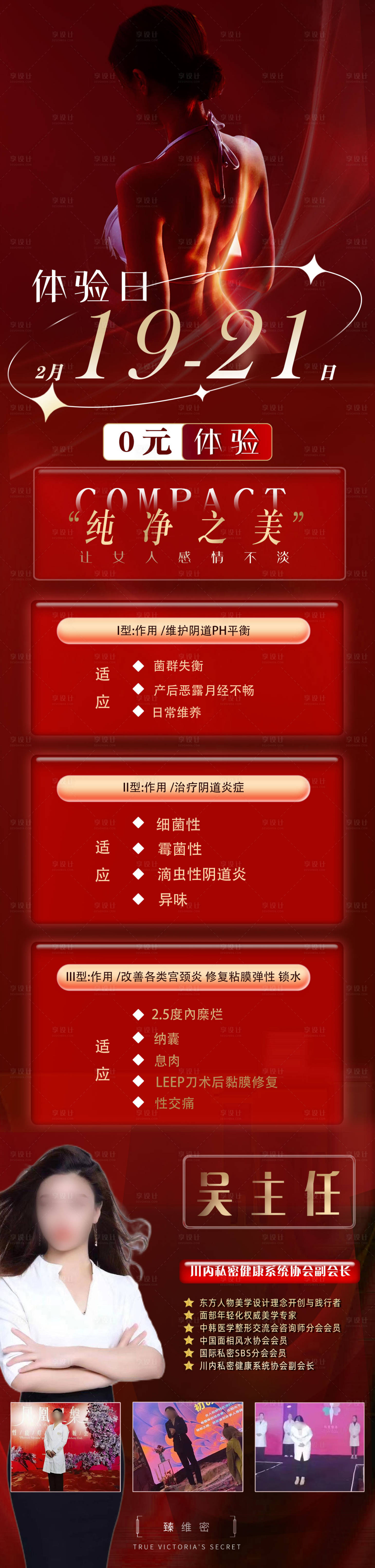 源文件下载【私密海报项目卡活动图朋友海报展板展架】编号：36220014733547385