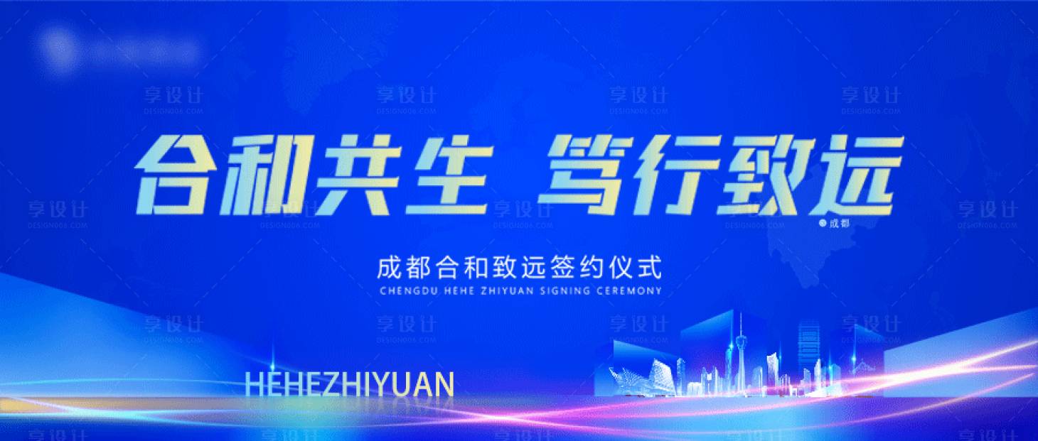源文件下載【享設計】搜索編號：98180014574059734【公眾號頭圖房地產視覺主畫面】