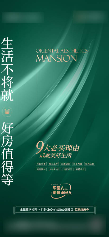 源文件下載【地產(chǎn)價值點海報】編號：68000014798788495