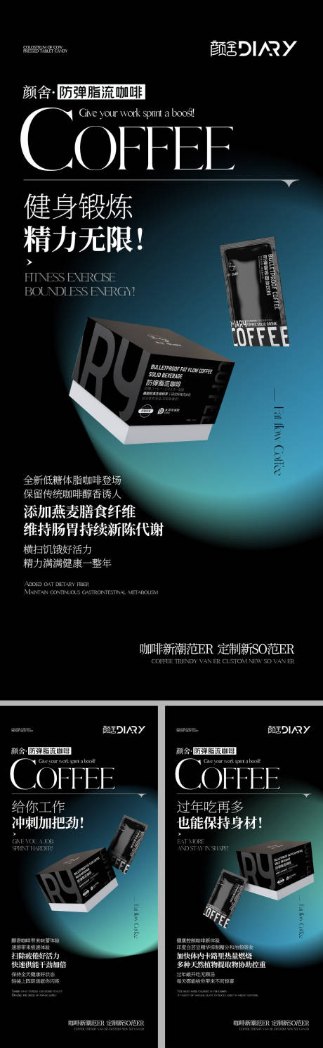 源文件下载【咖啡产品海报】编号：84660014542434969