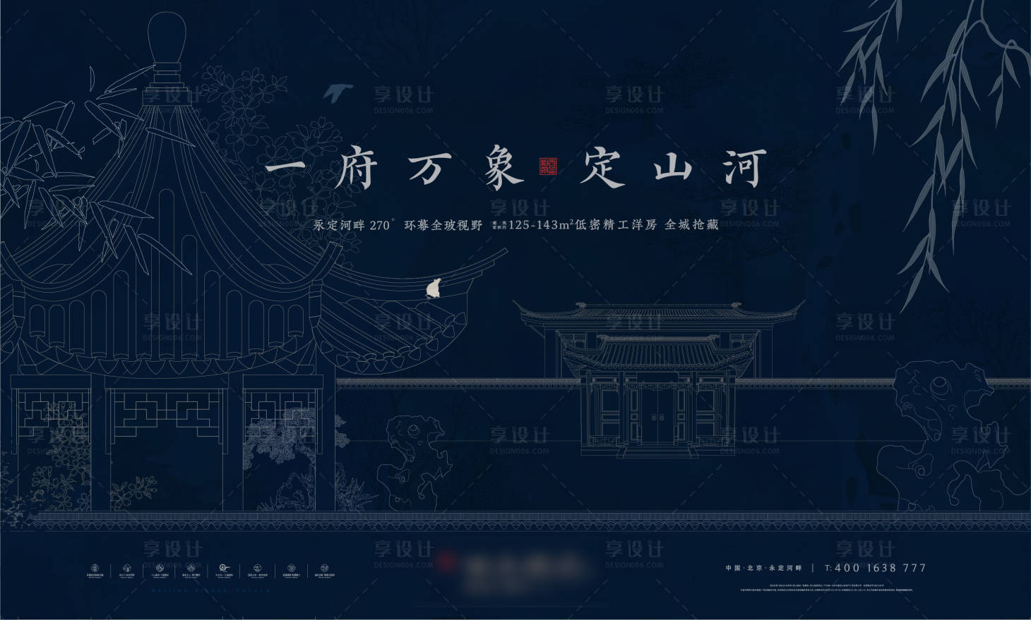 源文件下载【新中式地产主视觉背景板】编号：82840014725595861