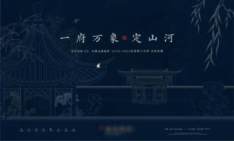 新中式地产主视觉背景板-源文件【享设计】