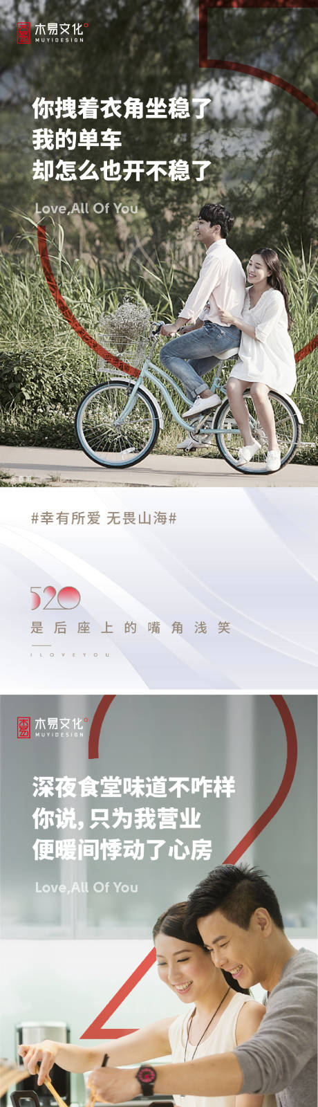 源文件下载【享设计】搜索编号：98890014575627205【情人节地产海报】