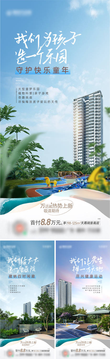 源文件下载【房地产高层洋房价值刷屏海报】编号：68910014832044580