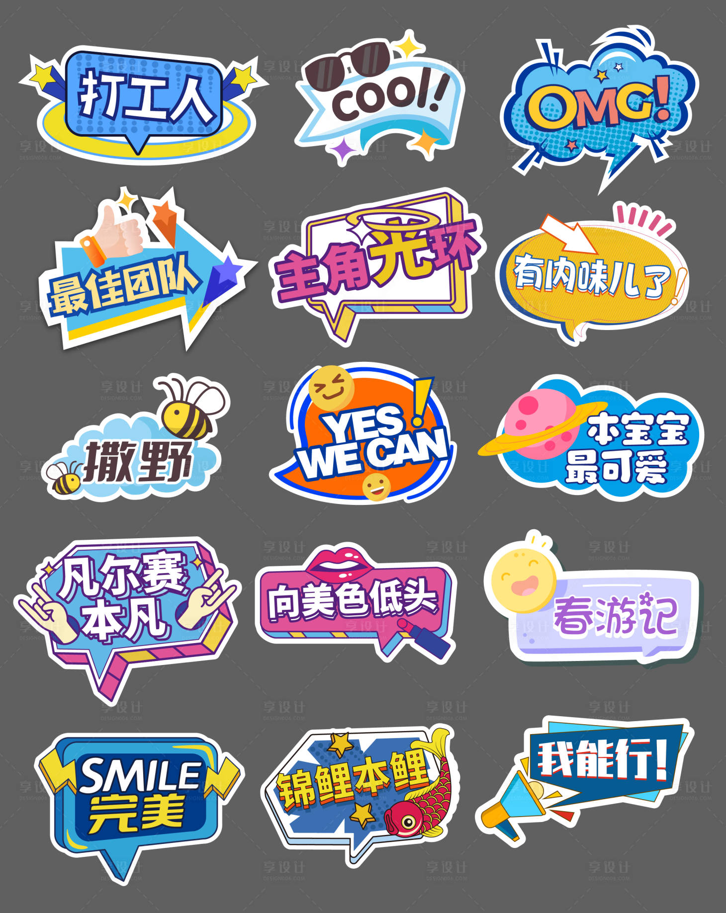 源文件下載【享設計】搜索編號：72390014905243056【直播網紅手舉牌】
