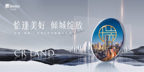 源文件下载【地产活动KV】编号：67220014635926586