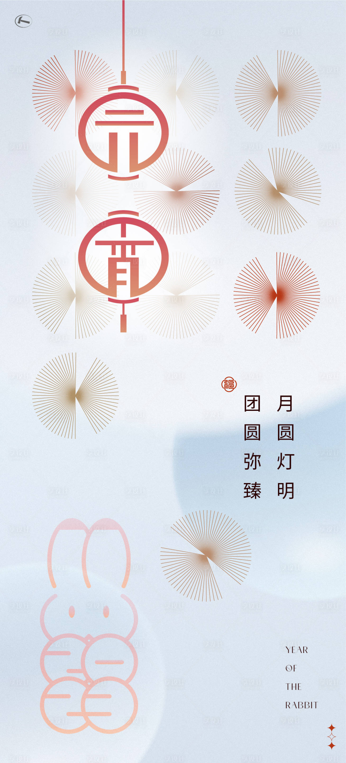 源文件下載【享設(shè)計】搜索編號：67990014441346118【元宵節(jié)海報】