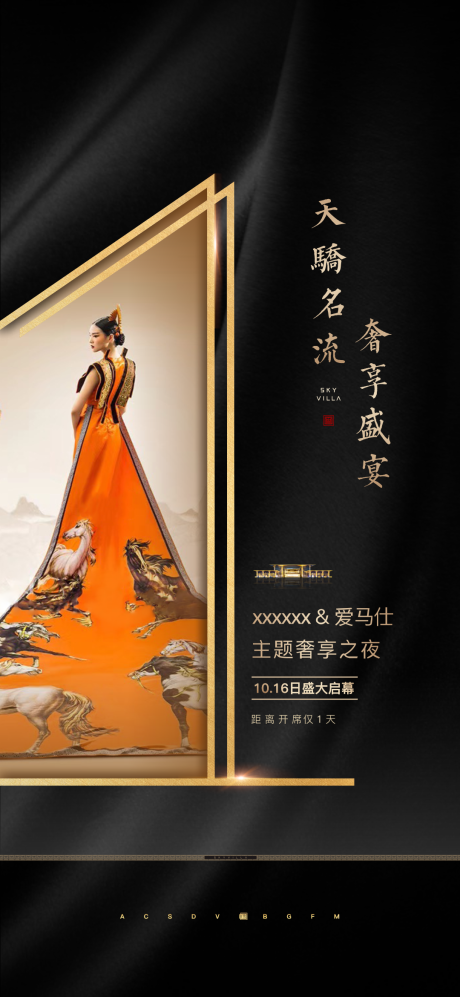 源文件下載【享設計】搜索編號：97040014957038318【黑金倒計時】