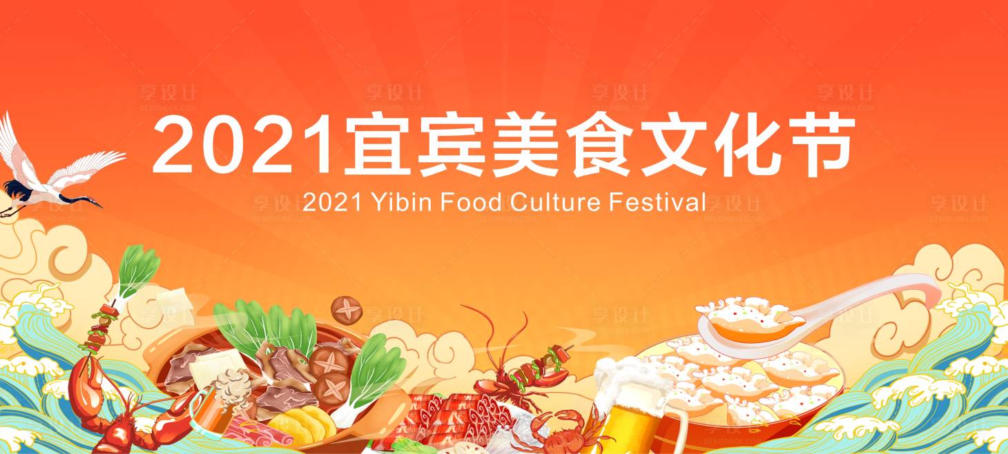 源文件下載【享設計】搜索編號：76820014727338424【橙色美食背景】