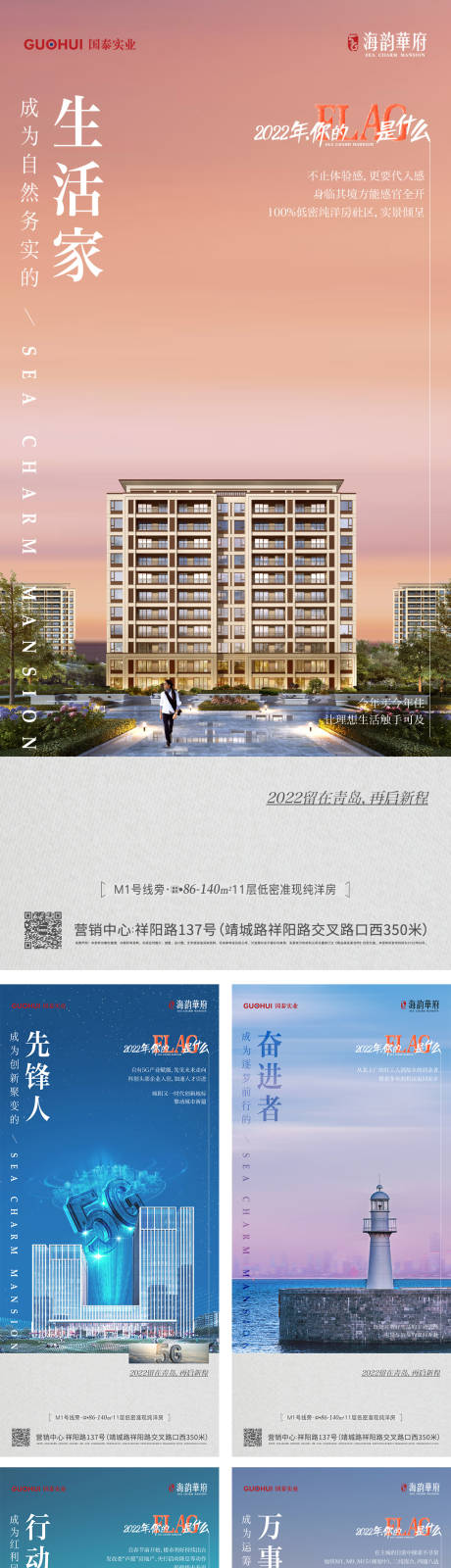 源文件下载【地产洋房价值点系列海报】编号：30400014456795776