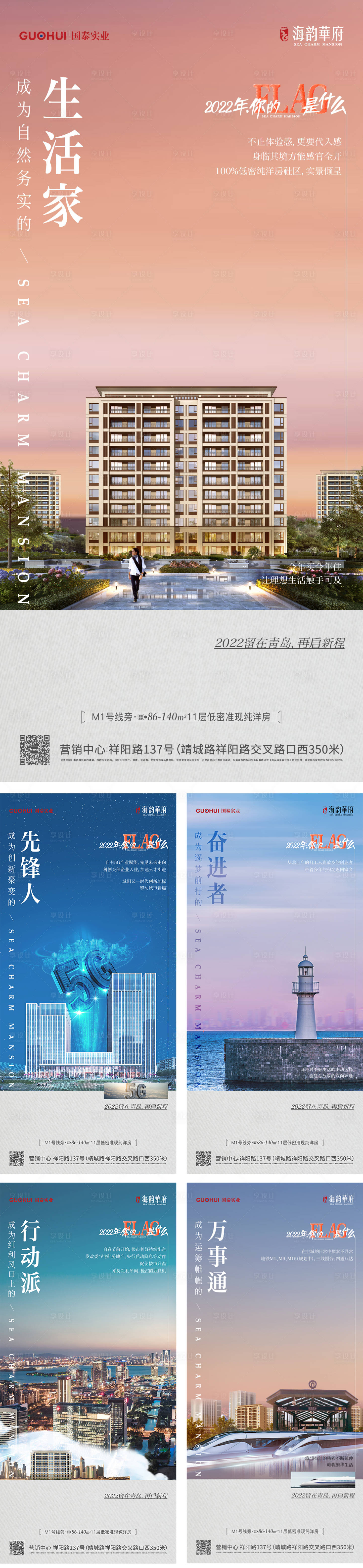 源文件下載【享設計】搜索編號：30400014456795776【地產洋房價值點系列海報】