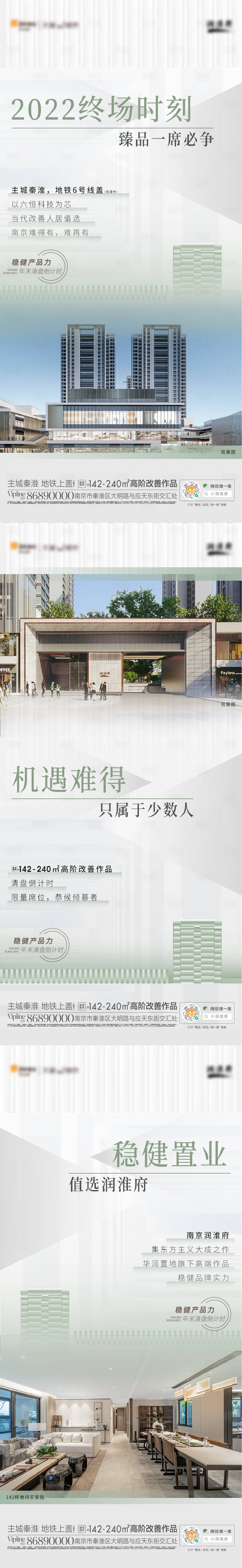 源文件下載【地產(chǎn)配套價值點系列海報】編號：90220014436833866