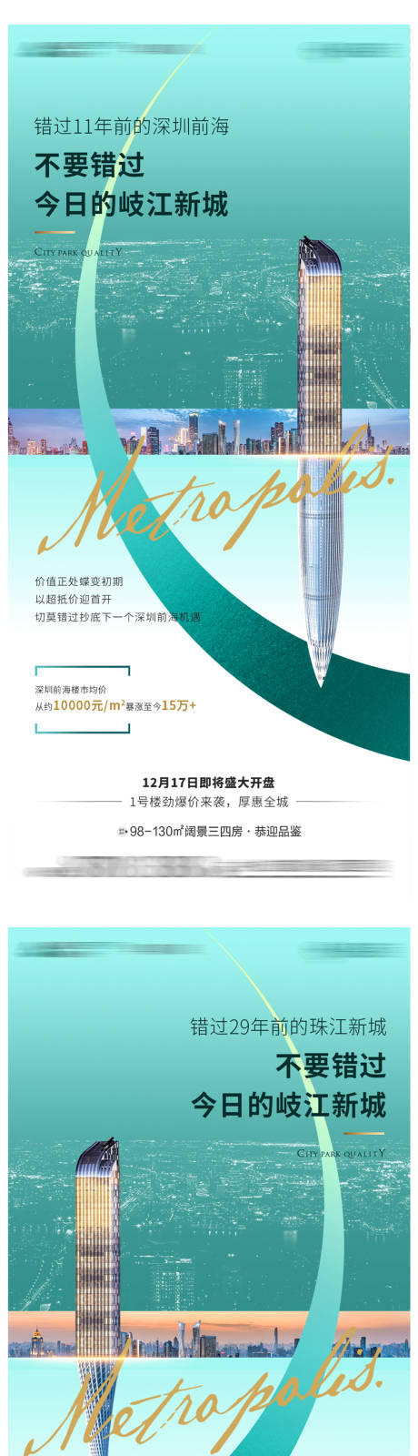 源文件下载【商业价值系列海报】编号：78210014573268530
