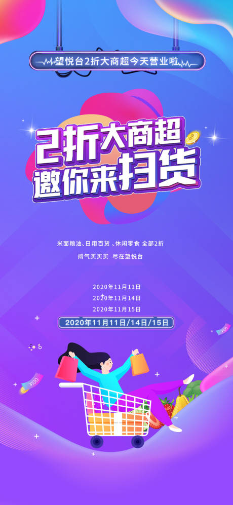 源文件下载【超市大赢家】编号：84420014923218182