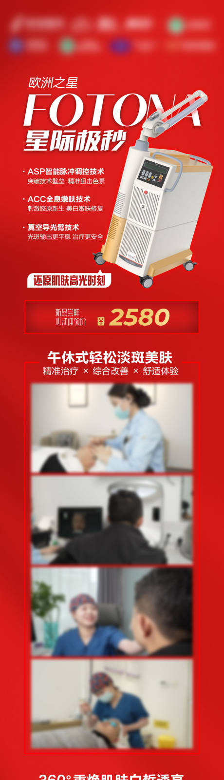 源文件下载【欧洲之星-FOTONA星际极秒】编号：26370014830513823