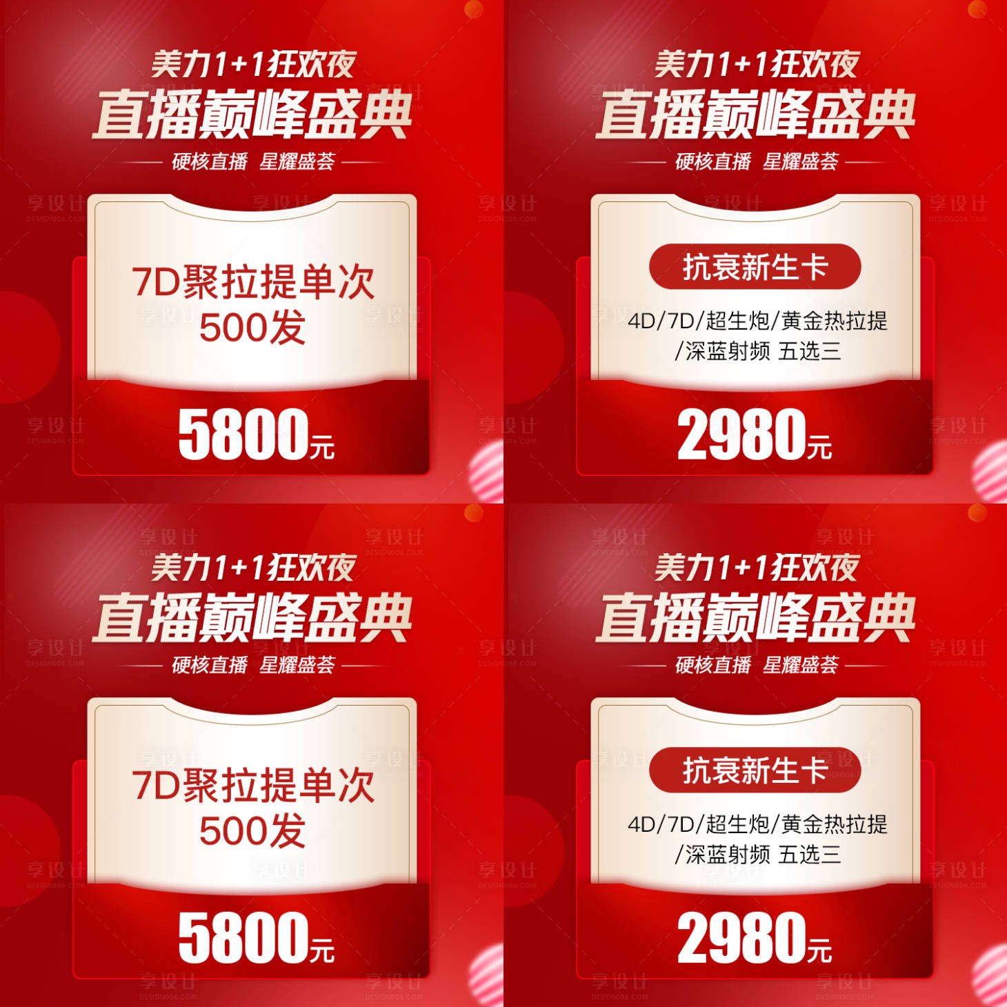 源文件下載【享設計】搜索編號：79630014638144210【小程序直播電商項目圖】