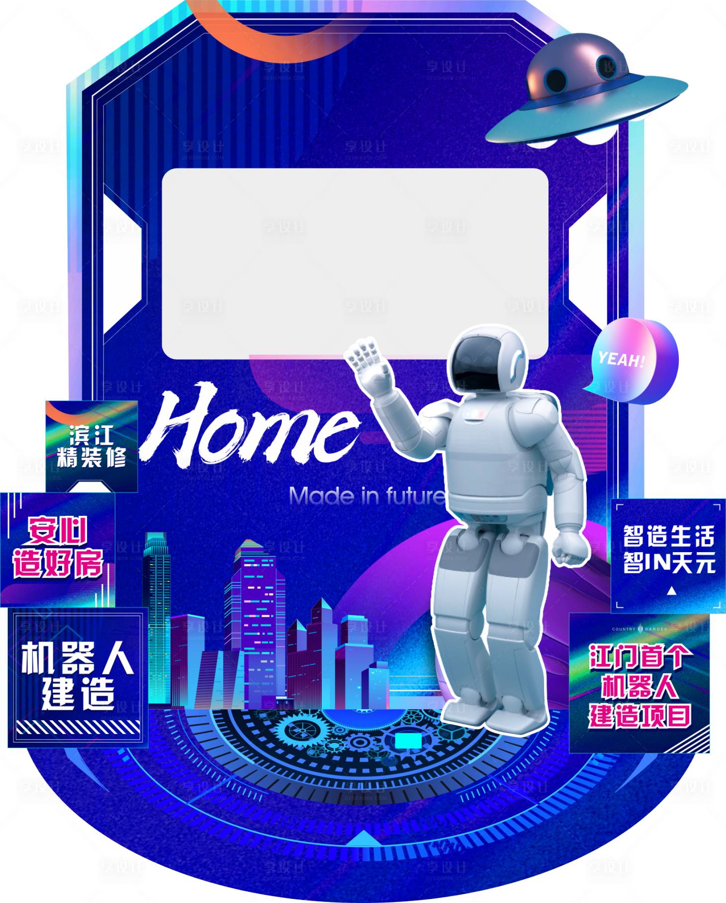 源文件下载【地产机器人拍照美陈】编号：17120014836272687