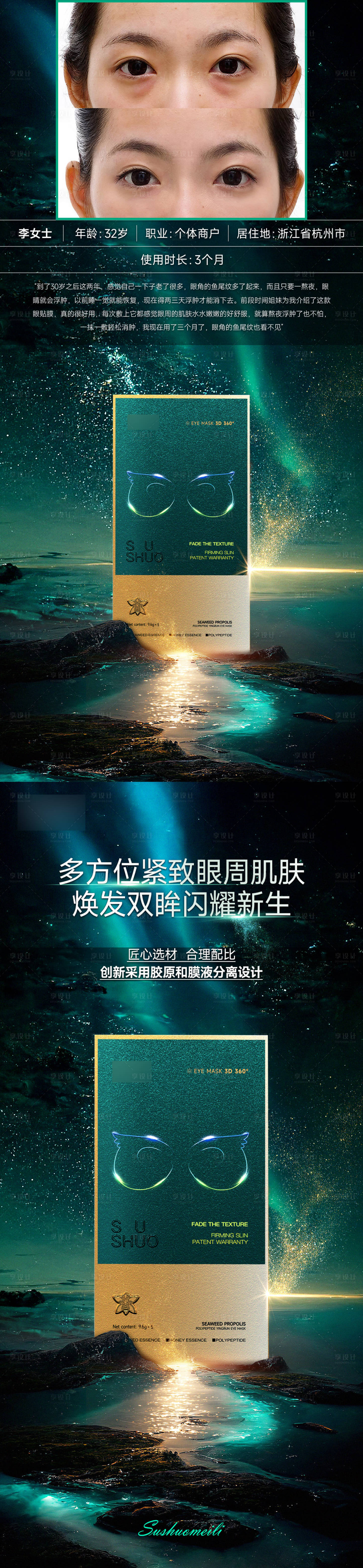 源文件下載【享設計】搜索編號：55700014472726271【產品海報 】