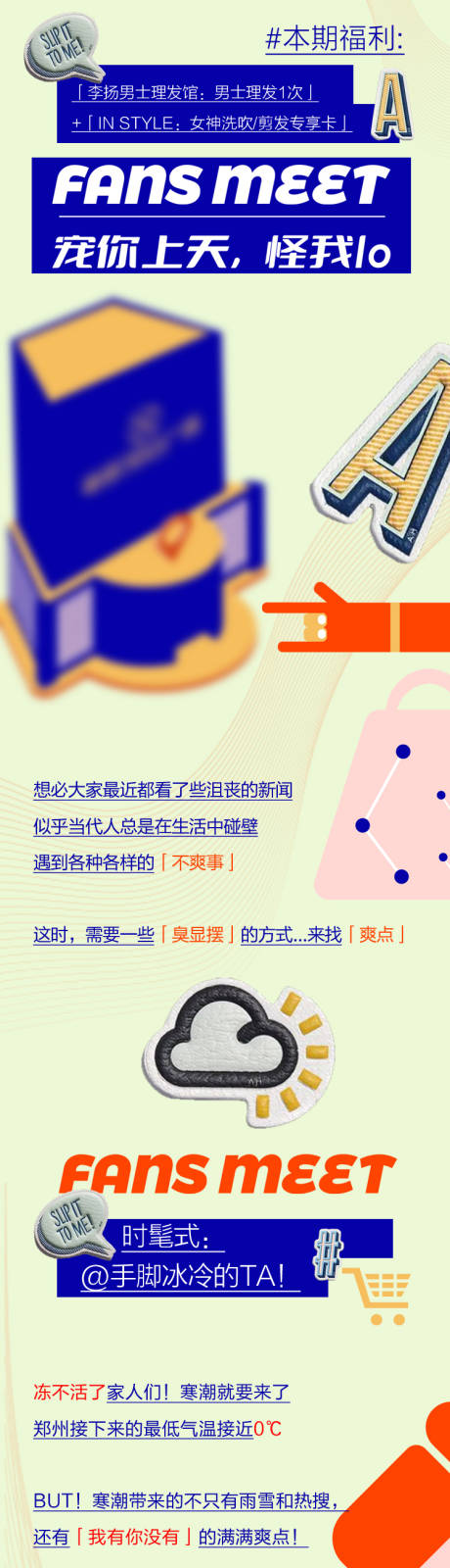 源文件下载【商场长图】编号：78590014937343947