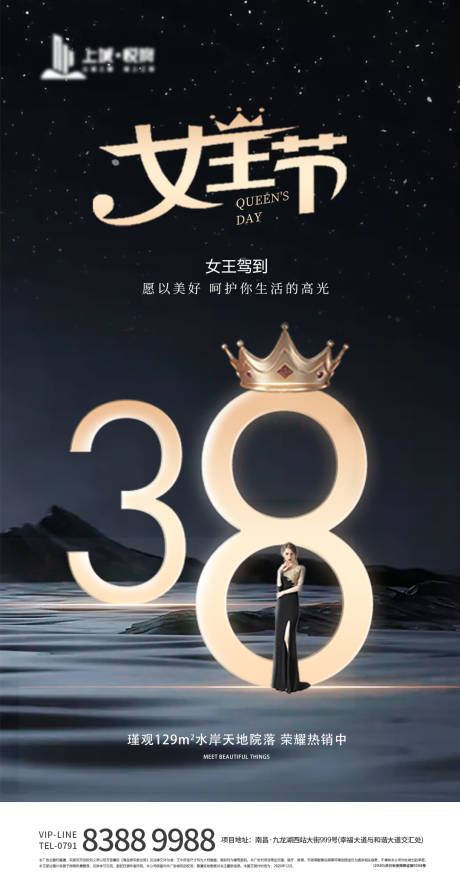 源文件下载【医美妇女节日海报】编号：63230014975339842
