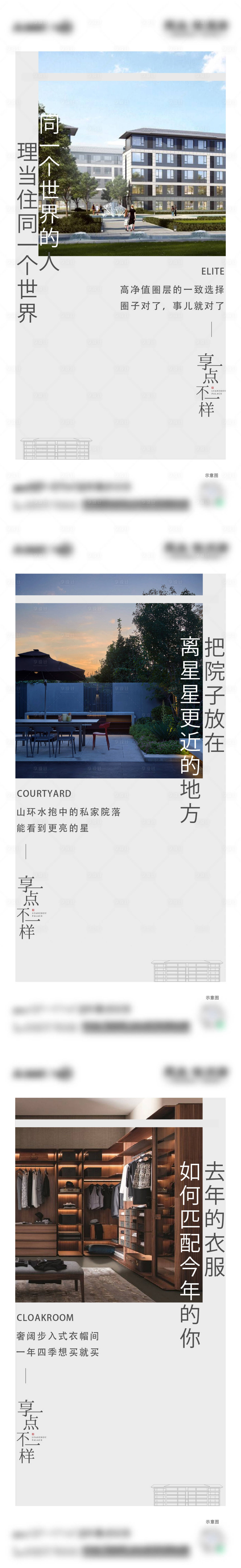 源文件下载【享设计】搜索编号：58710014466345449【价值点系列海报】