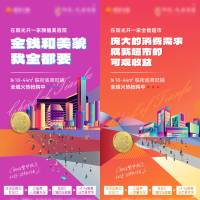 地产商业商铺海报CDR 设计素材和海报模板免费下载-享设计