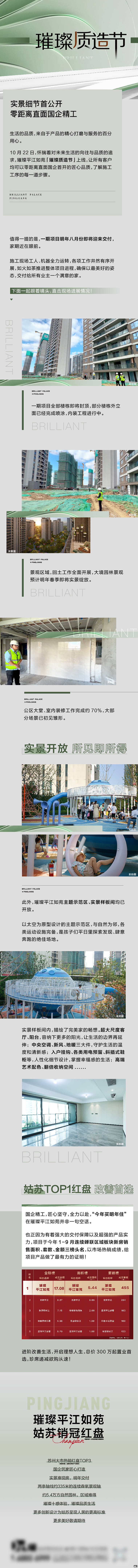 源文件下载【质造节长图】编号：87480014785983221