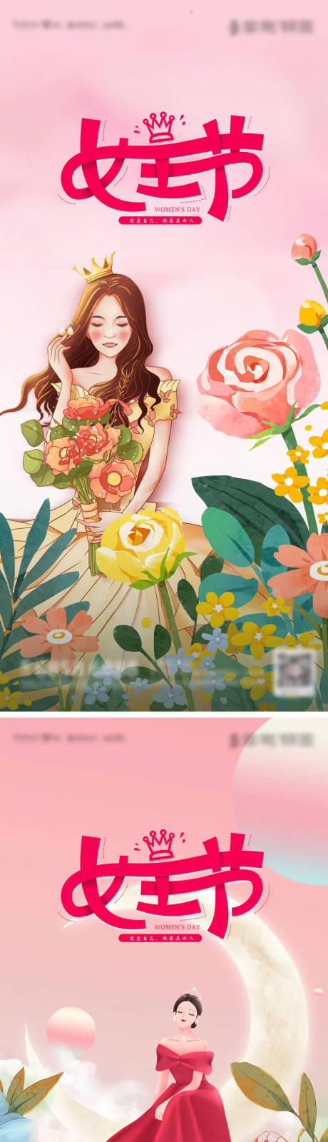 源文件下载【享设计】搜索编号：80560014748486147【女神节海报】