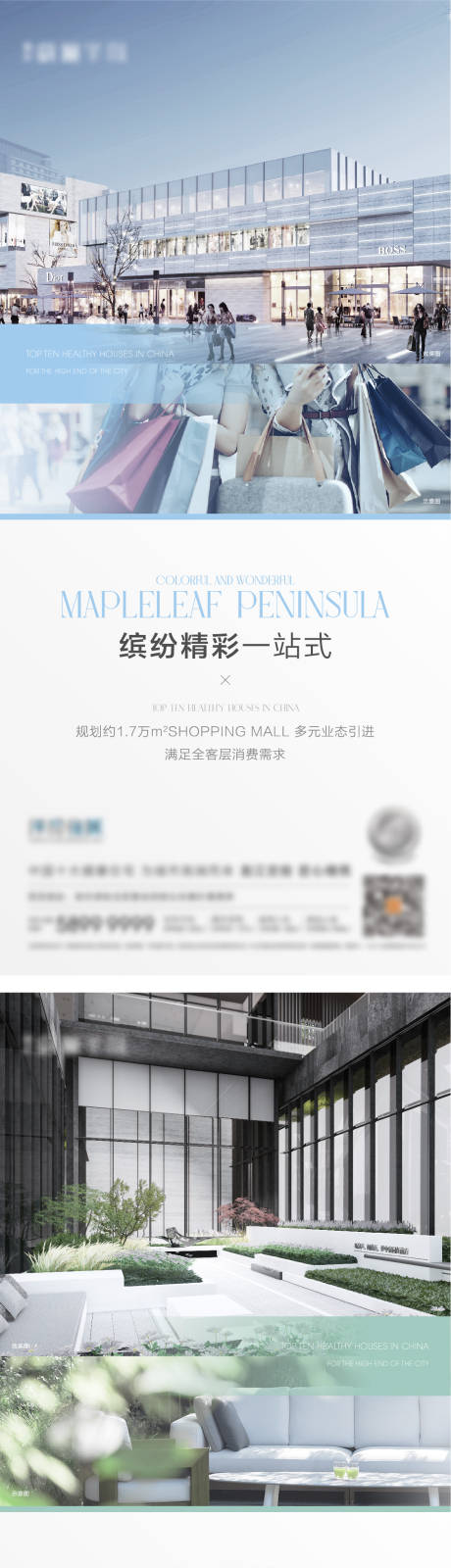 源文件下载【地产高端洋房价值点系列海报】编号：65560014957645706