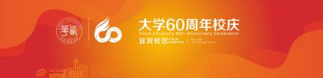 源文件下载【红色校企背景】编号：99970014550847582