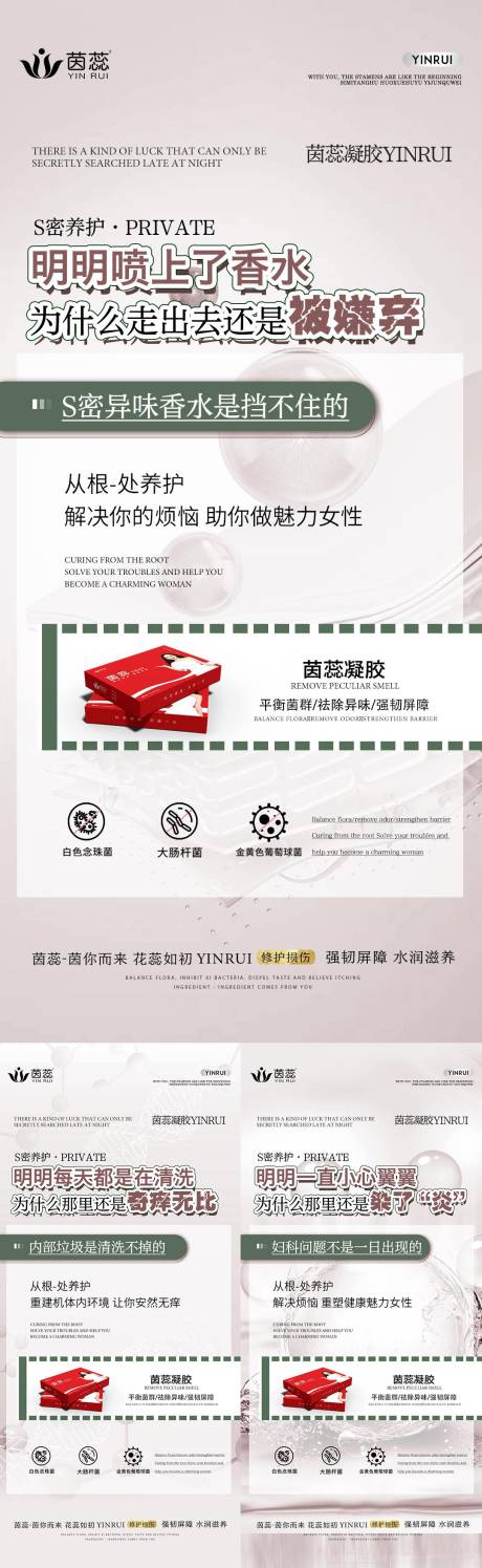 源文件下載【享設計】搜索編號：73830014960364640【私密養護】