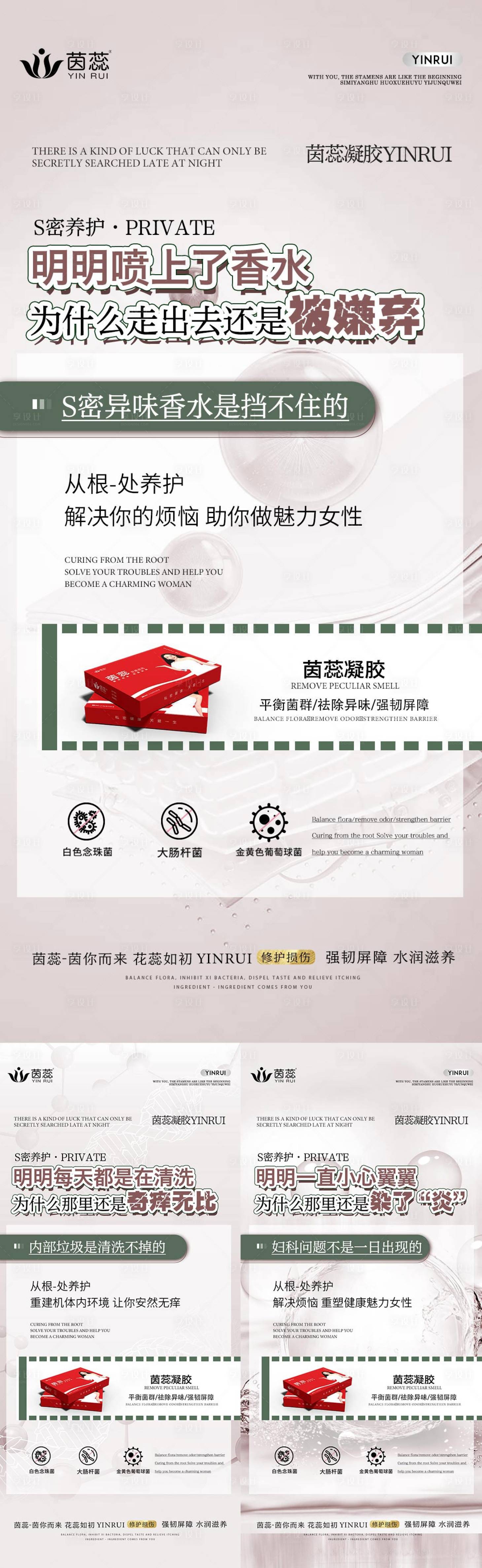 源文件下载【享设计】搜索编号：73830014960364640【私密养护】
