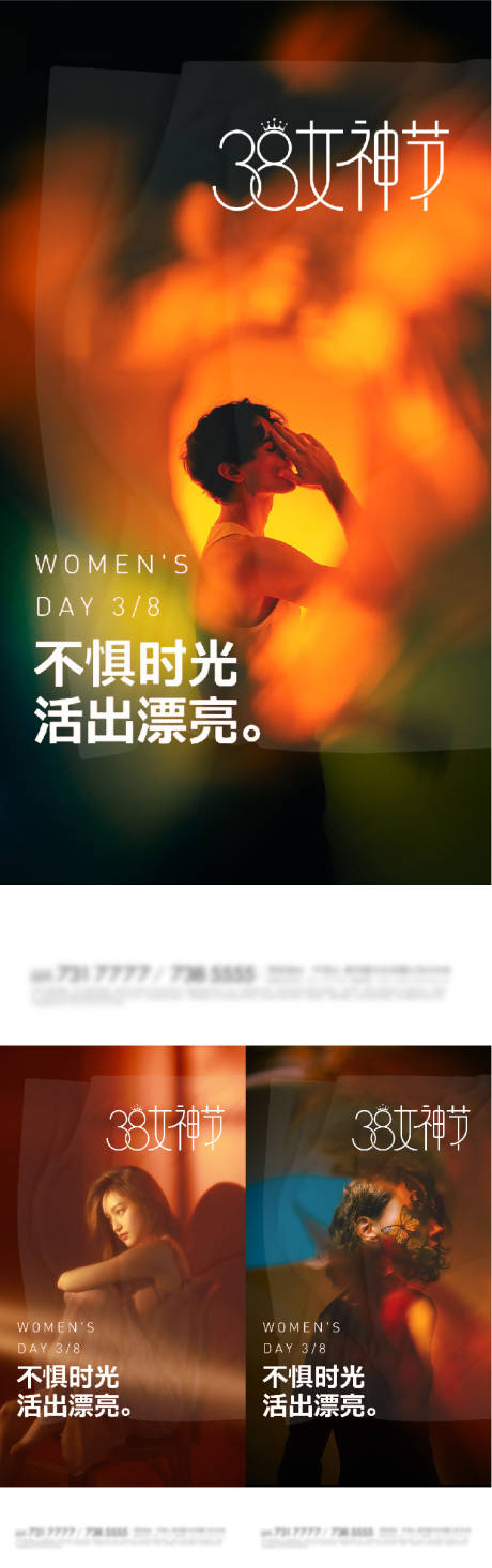 源文件下载【三月八日女神节海报】编号：41710014645321486