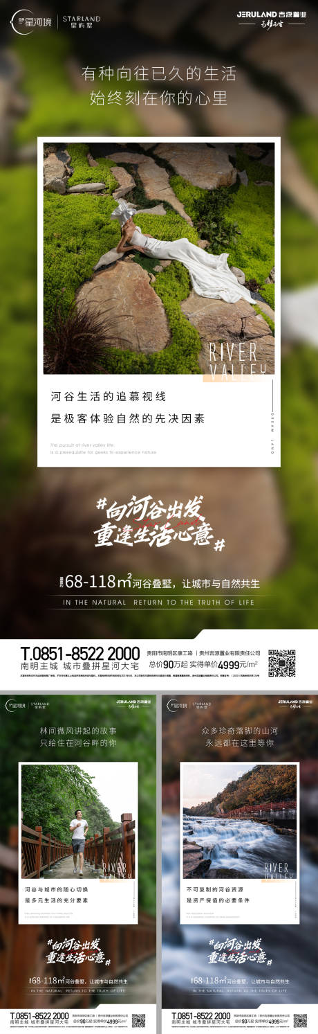 源文件下载【地产价值点海报】编号：19460014754713984