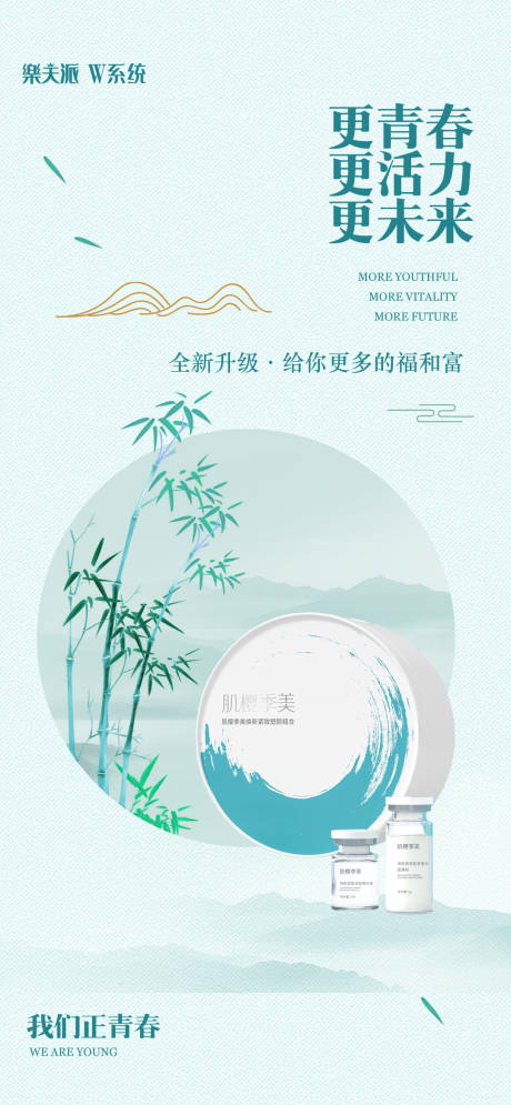编号：20230227210854175【享设计】源文件下载-中国风产品海报