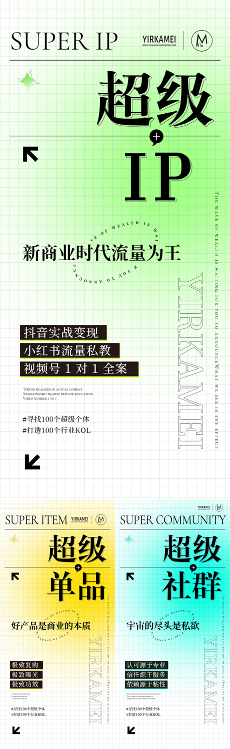 编号：20230227113901003【享设计】源文件下载-微商招商造势海报