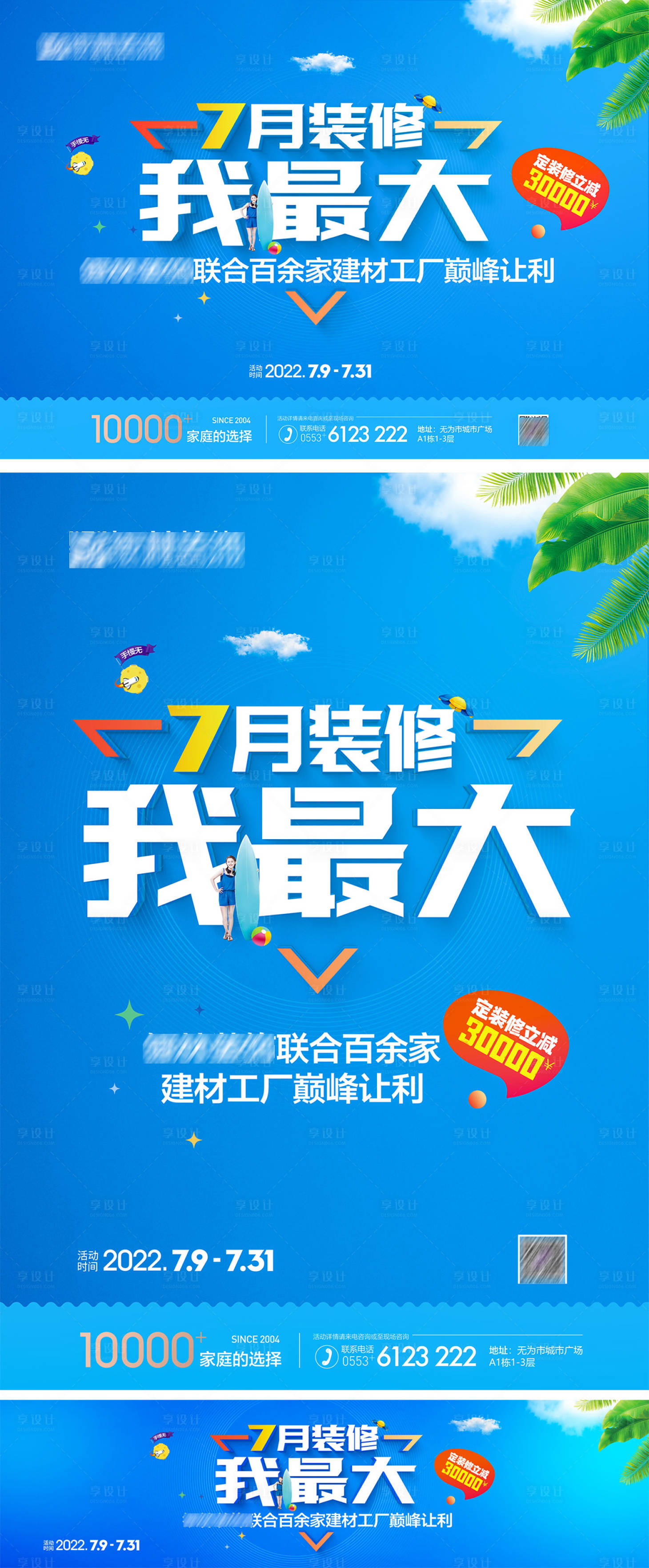 源文件下載【享設計】搜索編號：46340014567229593【7月裝修】