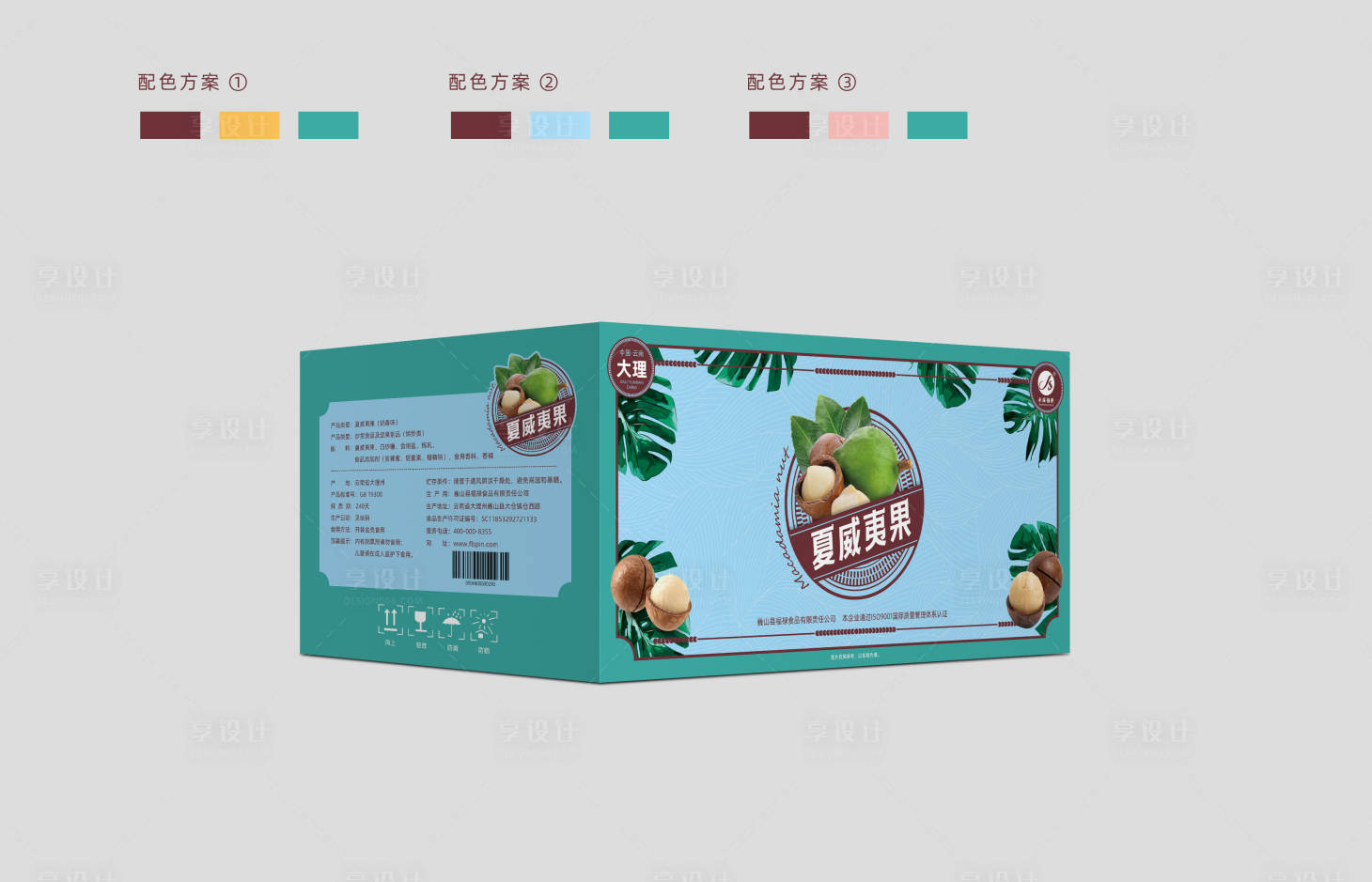 源文件下载【享设计】搜索编号：81960014692416692【夏威夷果彩箱包装】