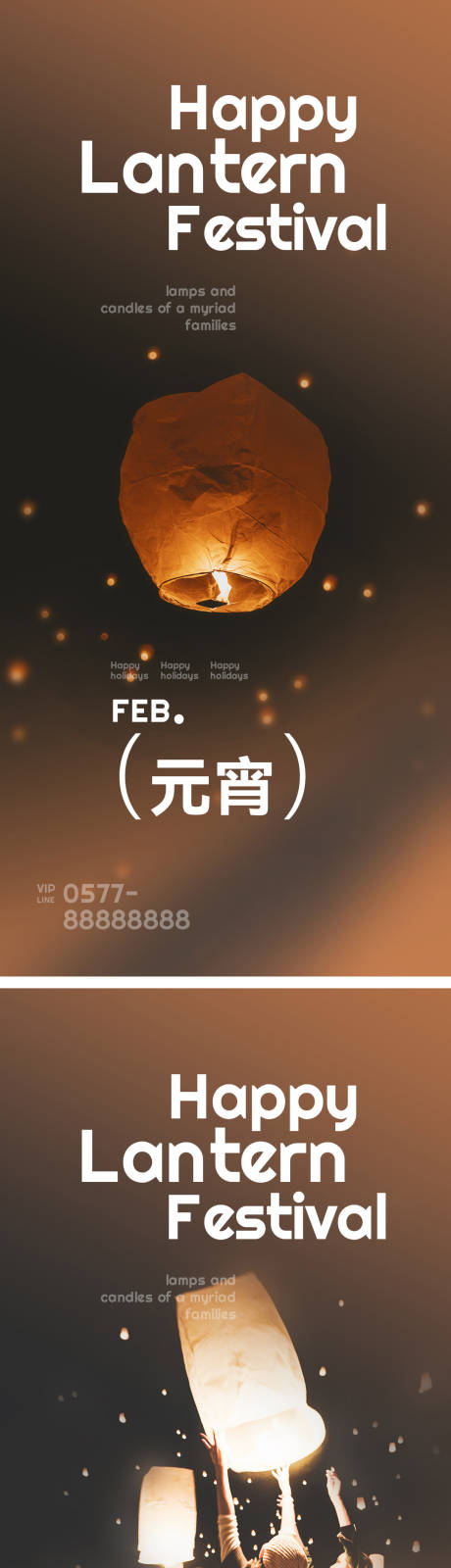 源文件下載【享設計】搜索編號：83320014561645075【元宵海報】