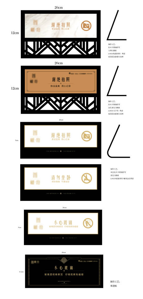 源文件下载【样板间温馨提示牌】编号：20230223101753660