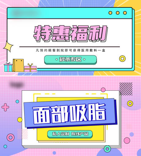 源文件下载【医美波普风项目banner】编号：20230203093114620