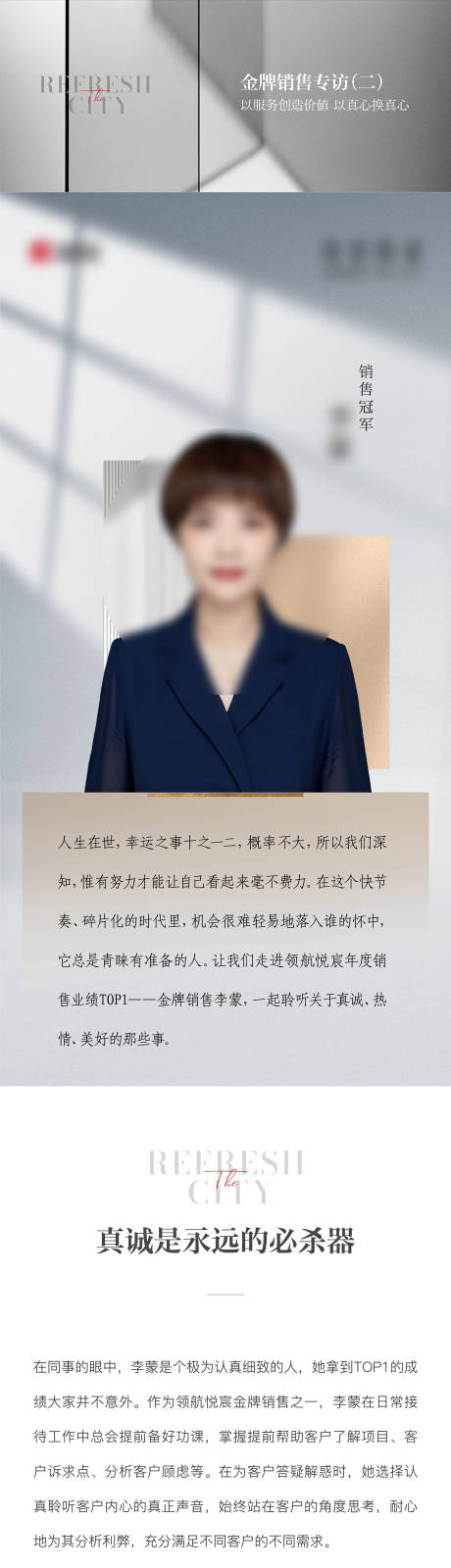 源文件下載【地產銷冠長圖 】編號：34390014857002002