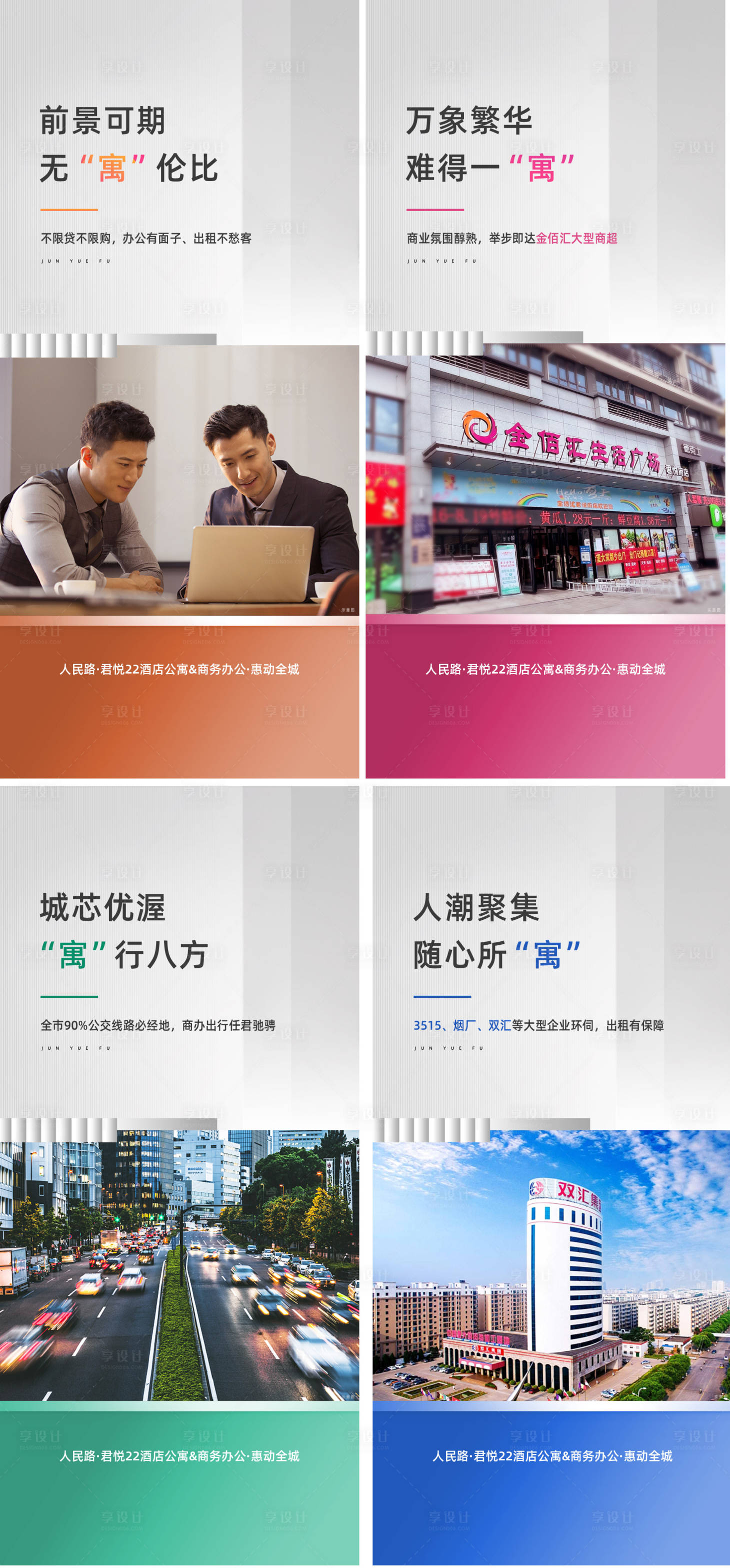 源文件下載【實(shí)景海報(bào)】編號(hào)：99460014958408485