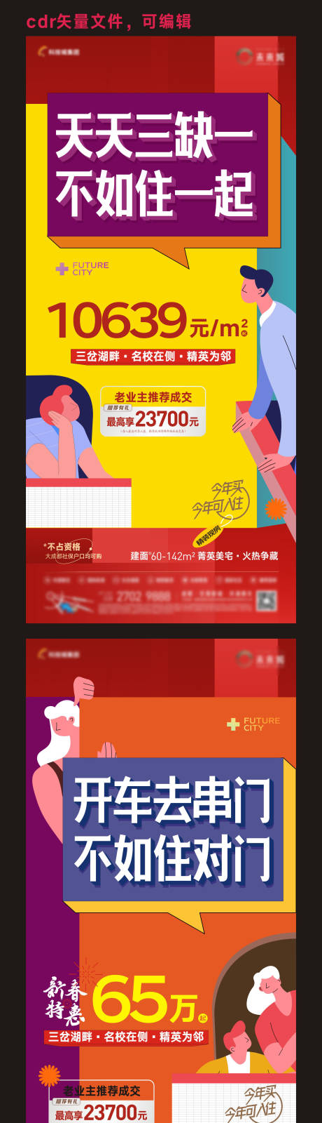 源文件下载【地产价值点微信】编号：75340014523452281