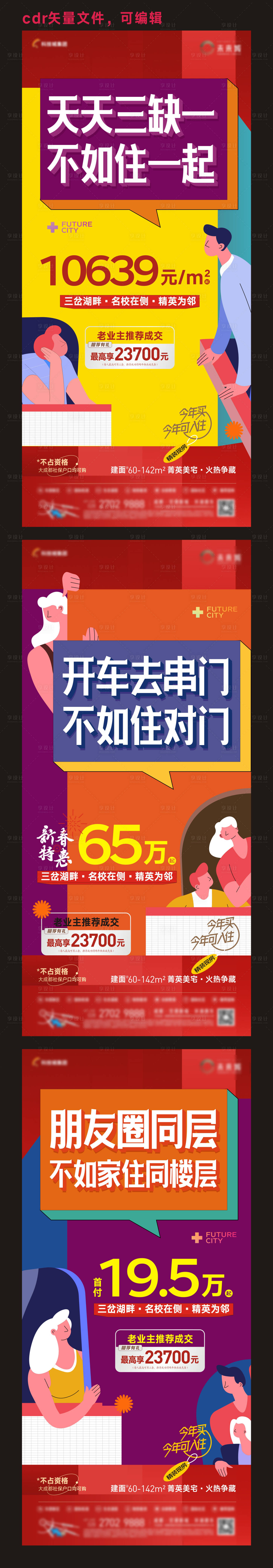 源文件下載【地產(chǎn)價(jià)值點(diǎn)微信】編號(hào)：75340014523452281